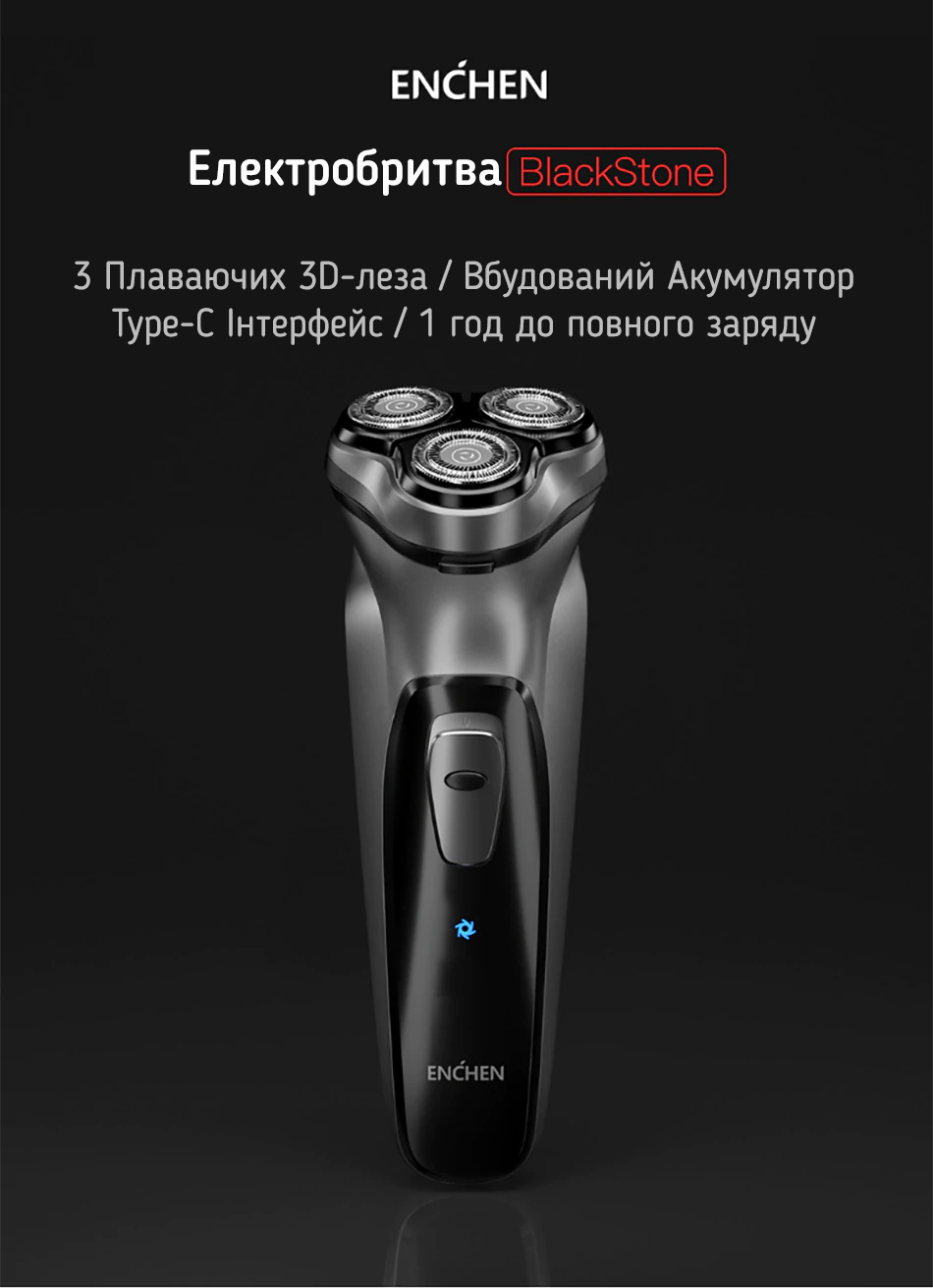 Электробритва Enchen BlackStone 3D Electric Shaver - фото 5