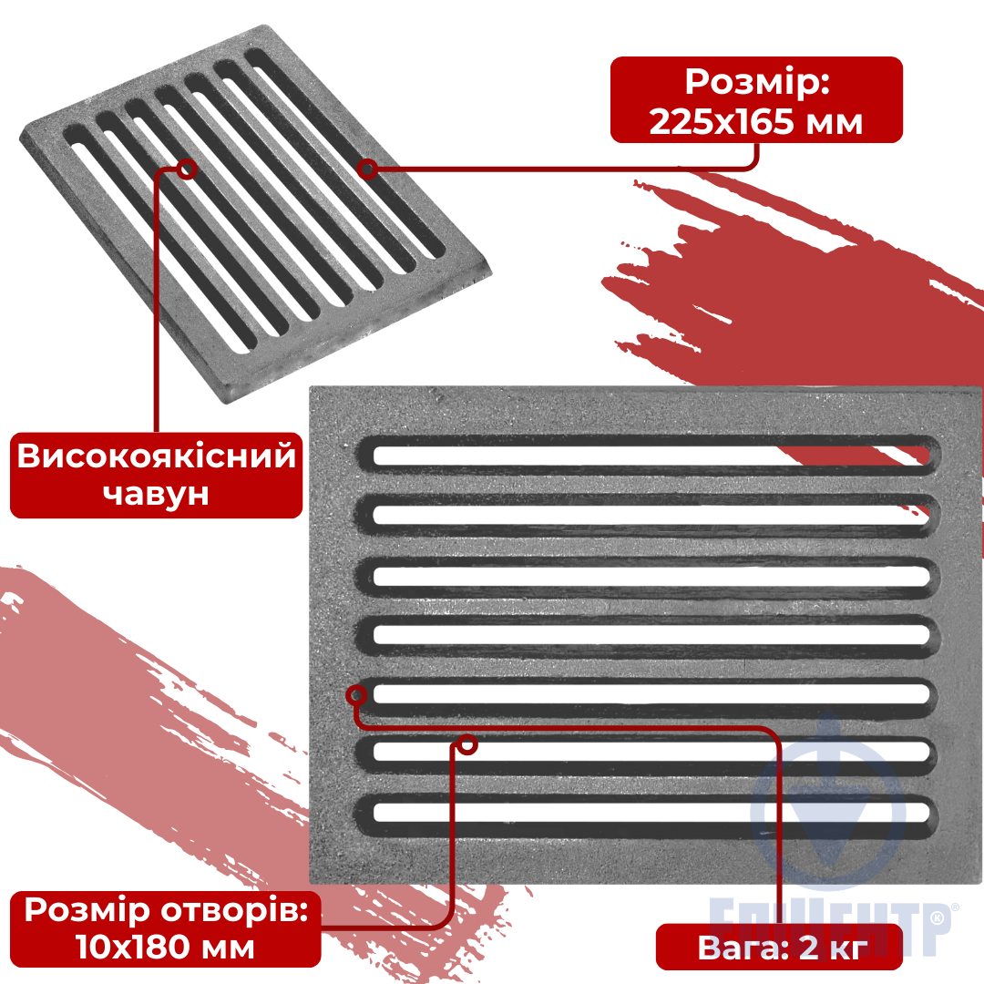Решетка колосниковая Булат РК-1 для печи и камина чугунная 225x165 мм - фото 9