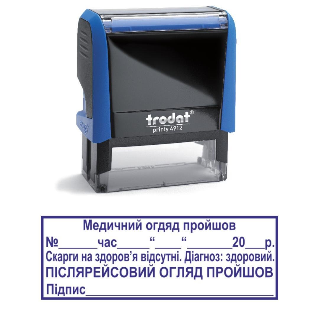 Штамп "Медичний огляд пройшов" на автоматическом оснащении Trodat 4912 47х18 мм Синий (2701973557)