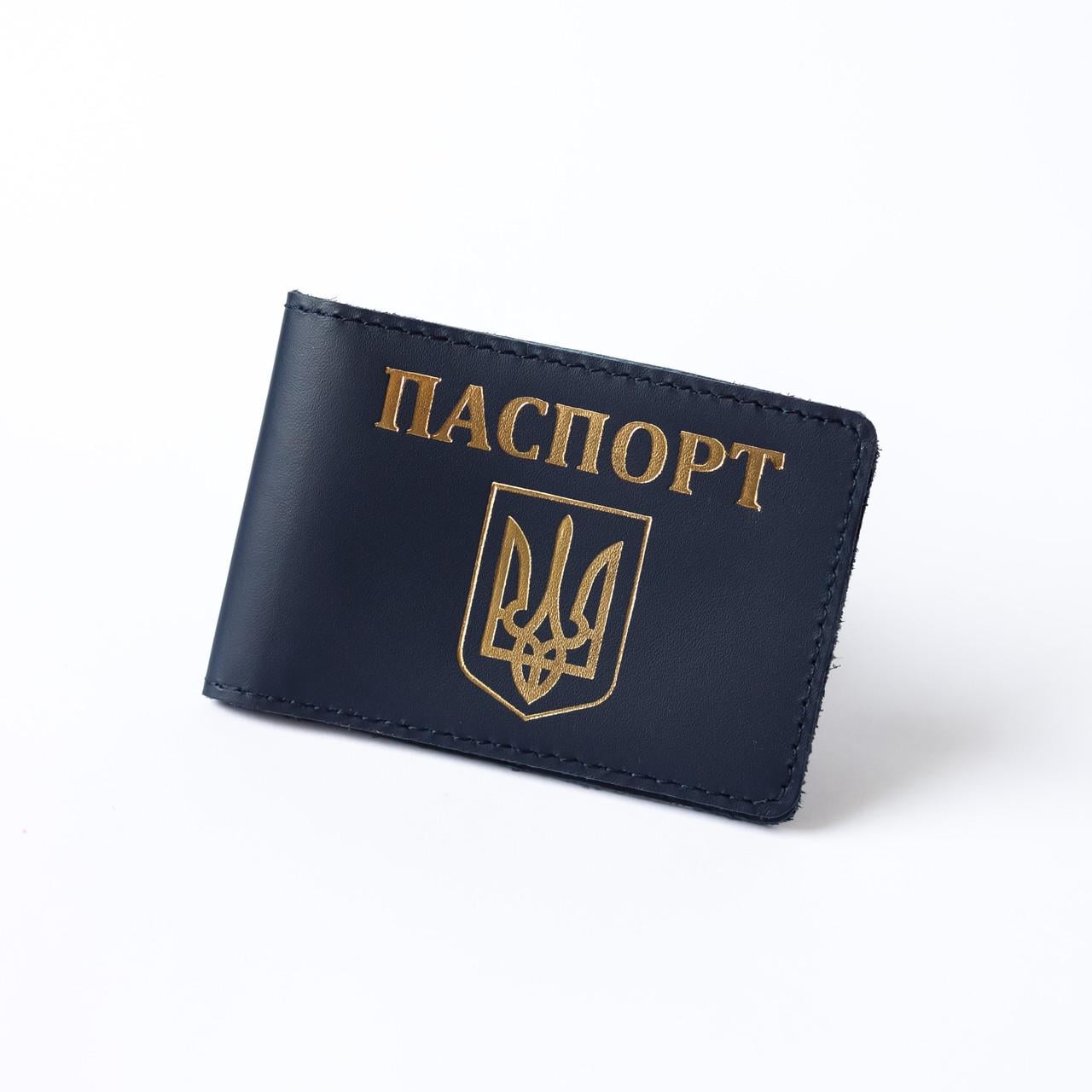 Обкладинка для ID-паспорта паспорт Герб України Темно Синій/Золотий (2137022377)