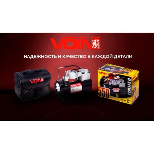 Компрессор автомобильный Voin VL-550 150psi 15 Amp 40 л прикуриватель/дефлятор/переходник на клеммы - фото 7