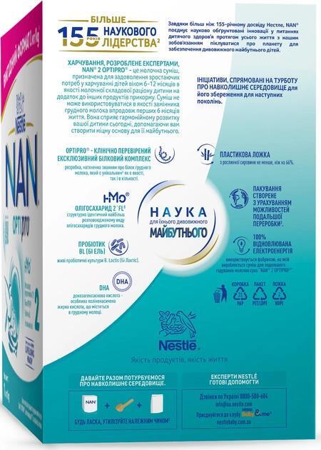 Суміш суха молочна NAN 2 OPTIPRO з 5 олігосахаридами та L Reuteri для дітей від 6 місяців 1 кг - фото 3