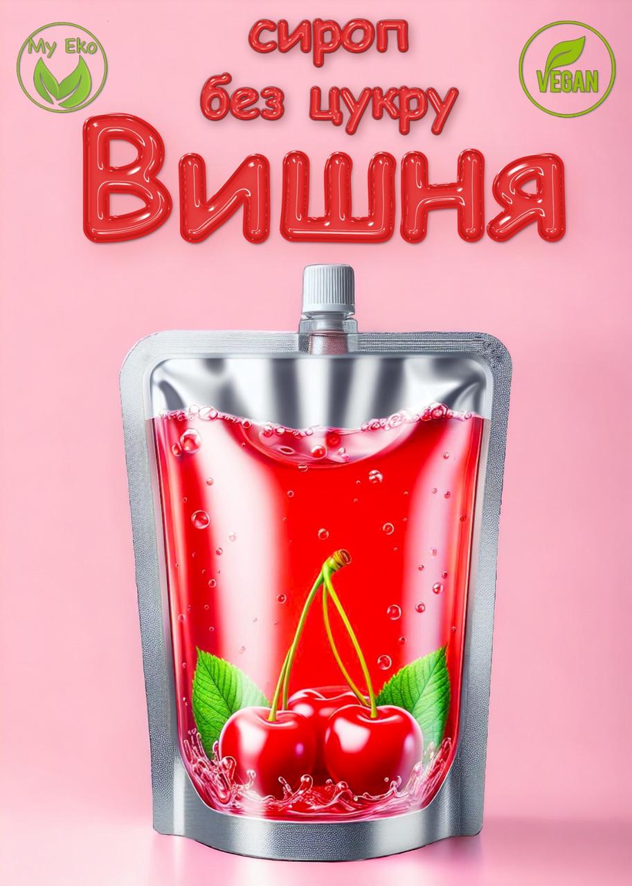 Сироп без цукру Вишня на еритритолі 90 мл - фото 2