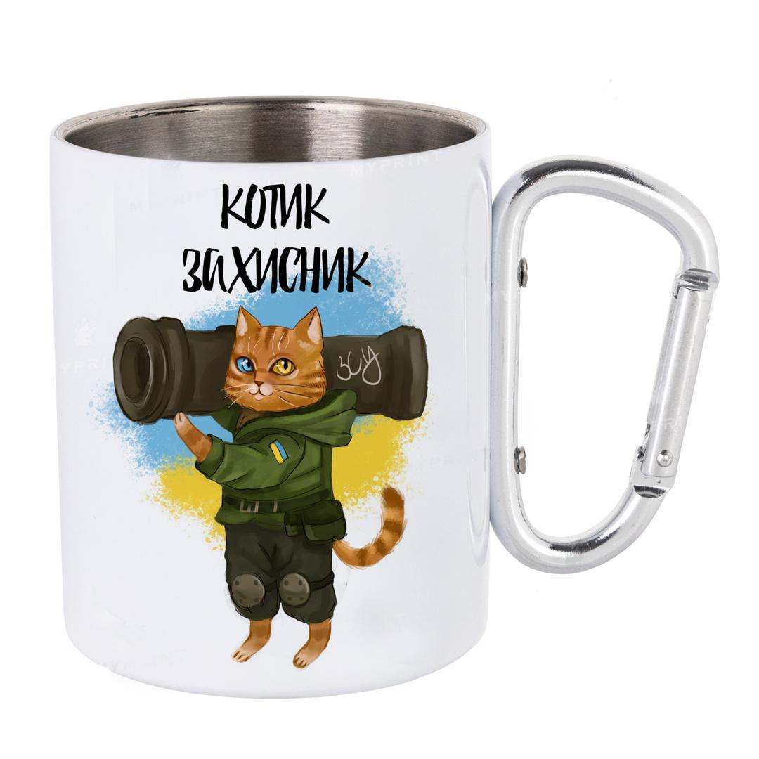 Чашка металлическая с карабином "Котик-захисник" 300 мл