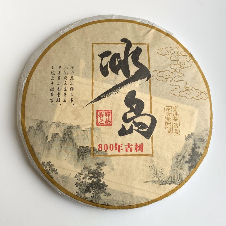 Чай Шу пуэр из 800-летных деревьев островной 2013 года 357 г