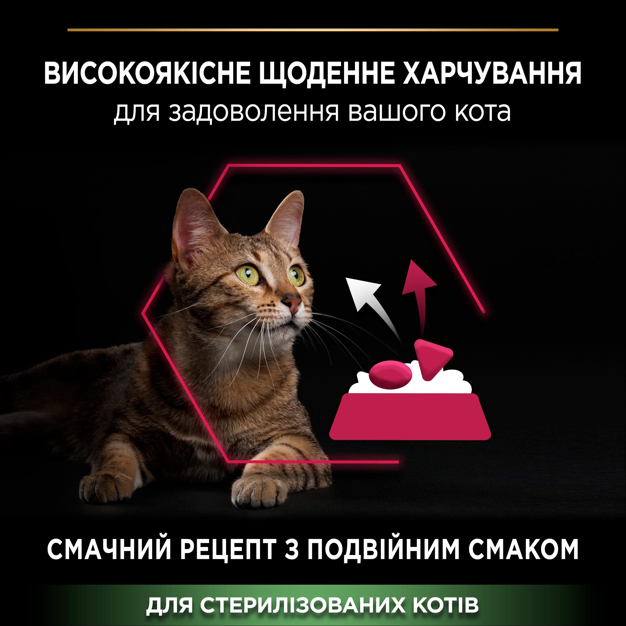 Сухой корм для стерилизованных котов Purina Pro Plan Sterilised Senses с треской и форелью 3 кг (7613036732550) - фото 6 Сухой корм для стерилизованных котов Purina Pro Plan Sterilised Senses с треской и форелью 3 кг (7613036732550) - фото 6