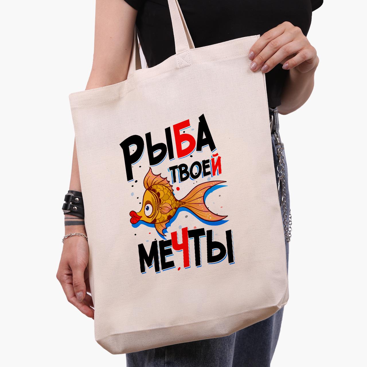 Эко сумка шоппер Рыба моей мечты 41х39х8 см Бежевый (9227-1261-WTD)