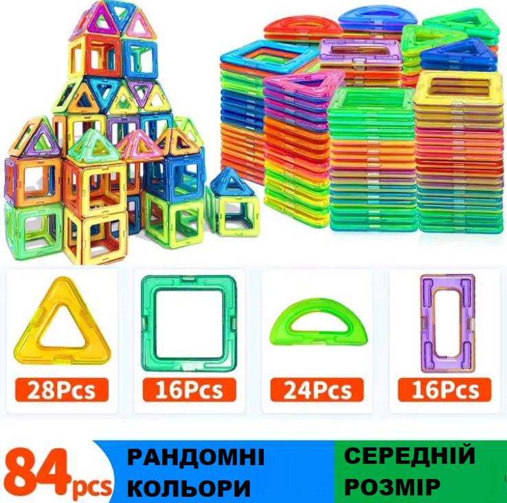 Конструктор магнітний Magnetic деталі 84 елементів (661) - фото 2 Конструктор магнітний Magnetic деталі 84 елементів (661) - фото 2