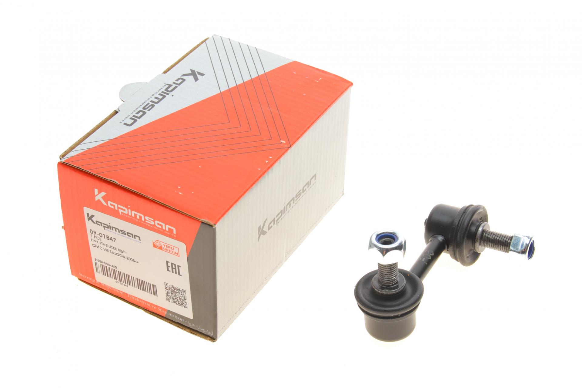 Тяга стабилизатора переднего Honda Civic 02-10 09-01847 KAPIMSAN