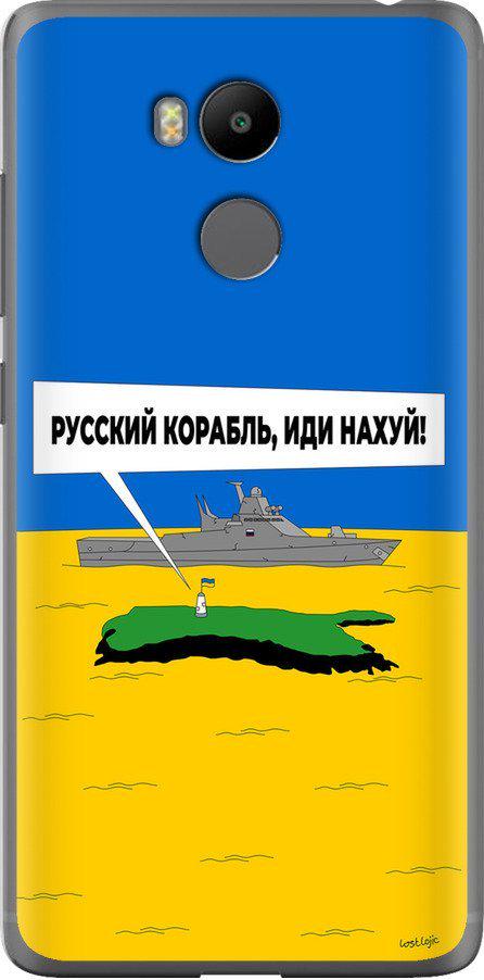 Чехол на Xiaomi Redmi 4 pro Русский военный корабль иди на v5 (5237t-438-42517)