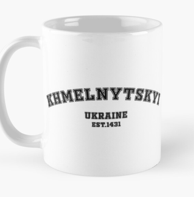Чашка керамическая с принтом ""Khmelnytskyi Ukraine Est 1431" 330 мл Белый (УКР357Ч) Чашка керамическая с принтом ""Khmelnytskyi Ukraine Est 1431" 330 мл Белый (УКР357Ч)