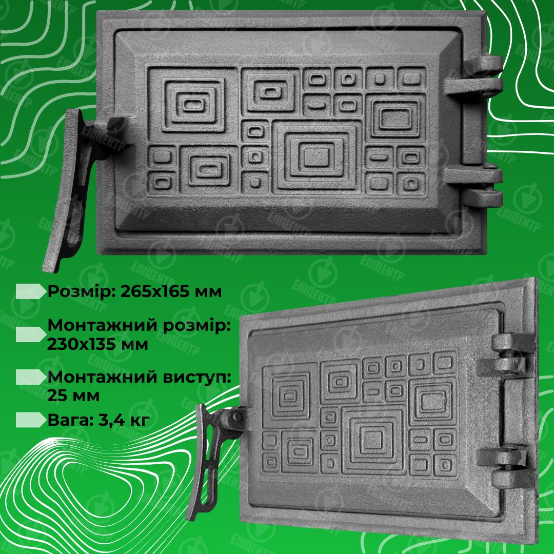 Двері піддувальні Булат Модерн чавунна незабарвлена ​​265х165 мм Сірий - фото 13