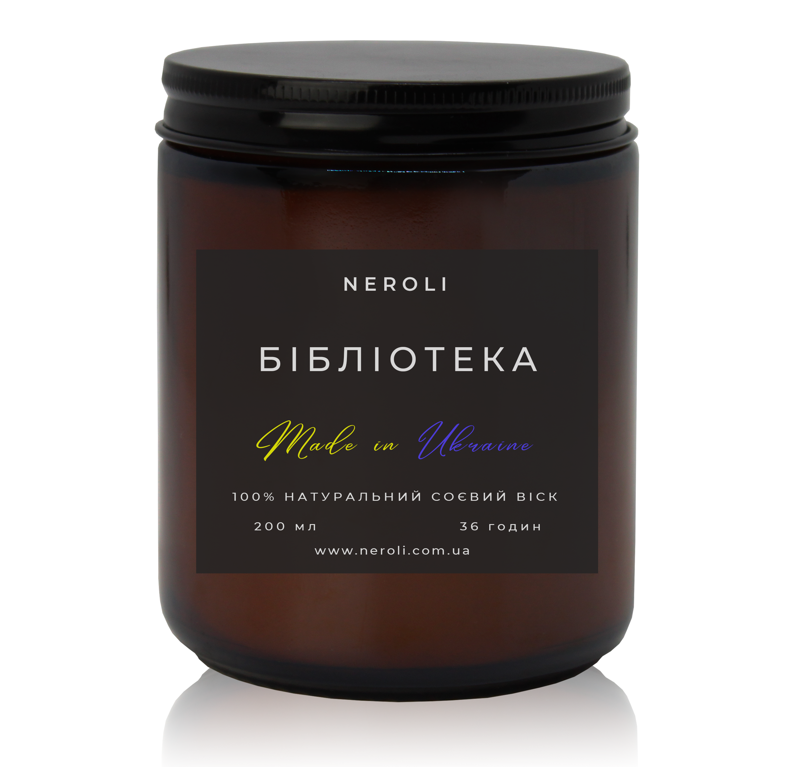 Аромасвеча соевая NEROLI Библиотека Dark Jar 200 мл - фото 1 Аромасвеча соевая NEROLI Библиотека Dark Jar 200 мл - фото 1