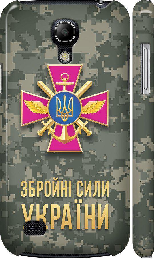 Чехол на Samsung Galaxy S4 mini ЗСУ (5269m-32-42517)