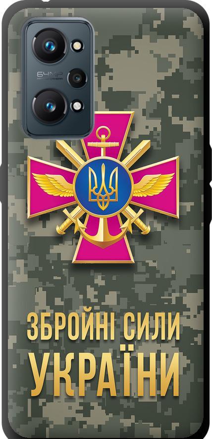 Чехол на Realme GT Neo 2 ЗСУ (5269b-2489-42517) Чехол на Realme GT Neo 2 ЗСУ (5269b-2489-42517)