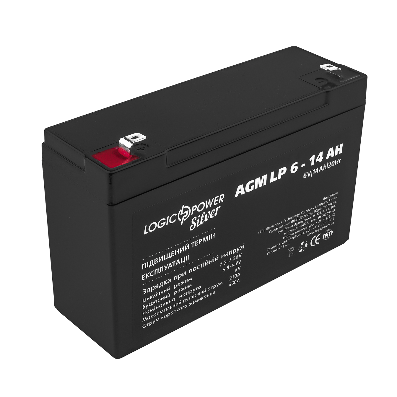 Акумулятор LogicPower AGM 6V 14 Ah Silver (2573)