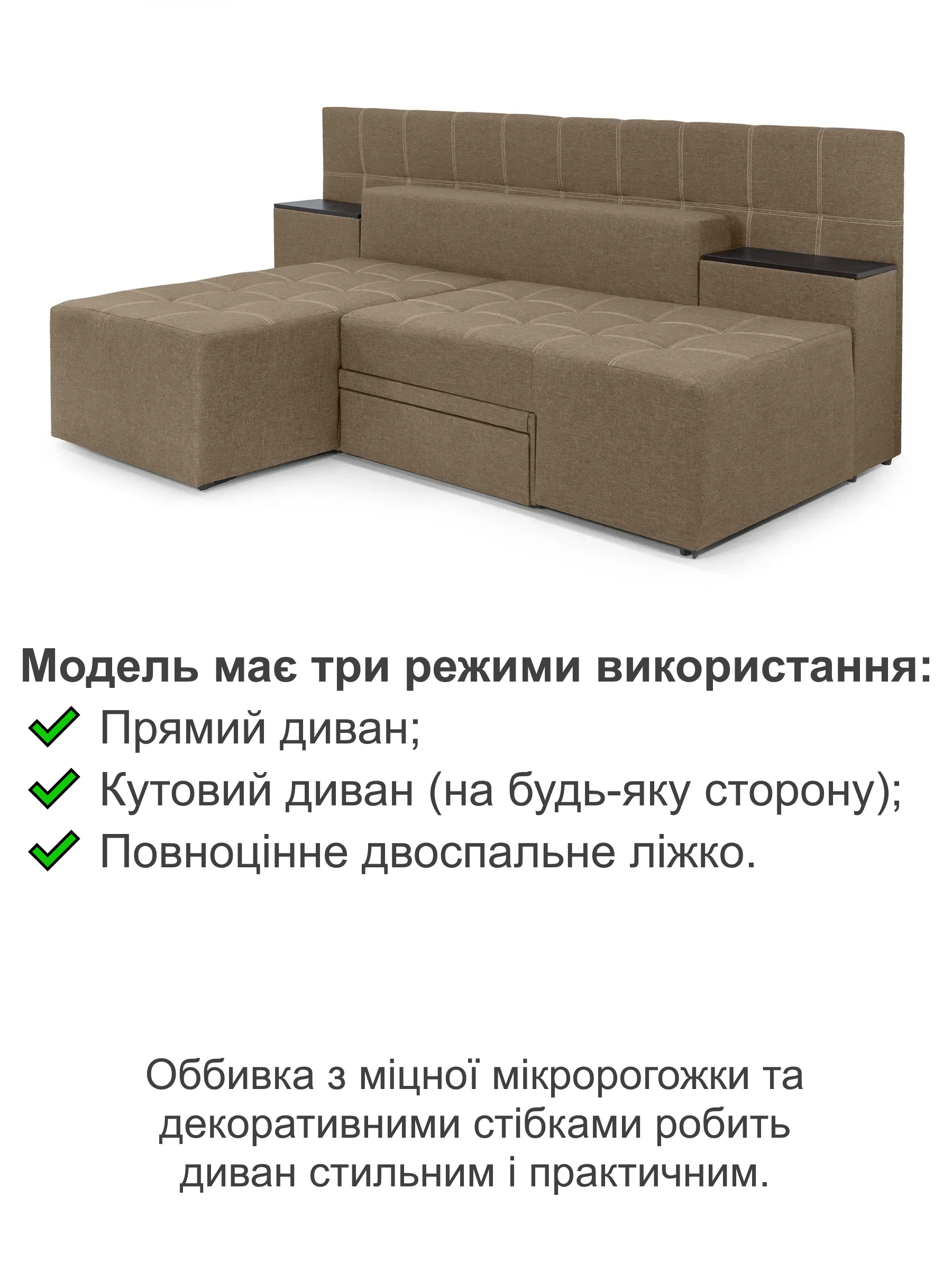 Диван трансформер Преміум 270х112 см Бежевий (29557861) - фото 3 Диван трансформер Преміум 270х112 см Бежевий (29557861) - фото 3