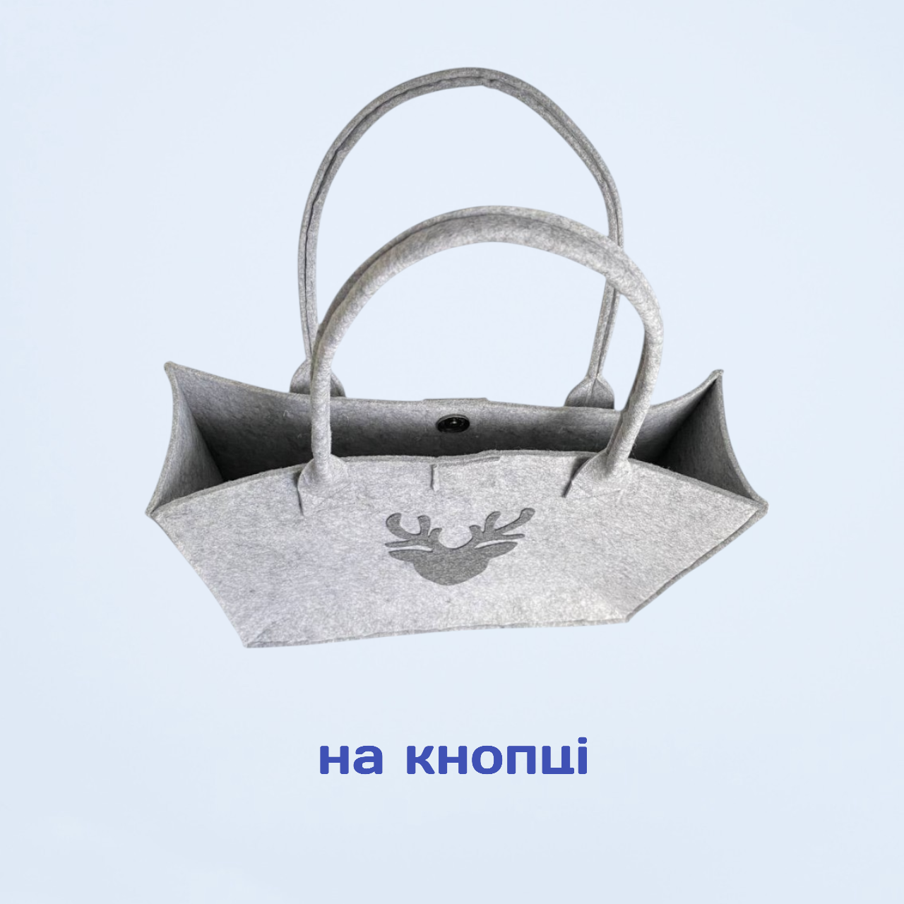 Шоппер из войлока HPI с ручками на кнопке универсальный Светло-серый (22922137) - фото 4 Шоппер из войлока HPI с ручками на кнопке универсальный Светло-серый (22922137) - фото 4