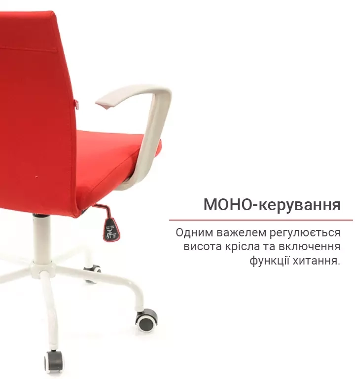 Кресло компьютерное для персонала тканевое АКЛАС Арси WT TILT Красный (00012473) - фото 12 Кресло компьютерное для персонала тканевое АКЛАС Арси WT TILT Красный (00012473) - фото 12