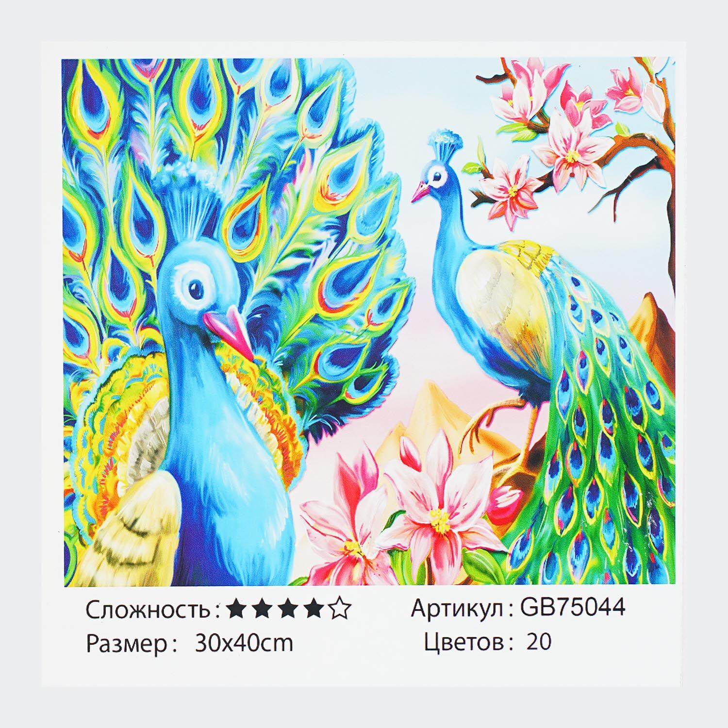 Алмазна мозаїка TK Group Пави 30х40 см (GB 75044)