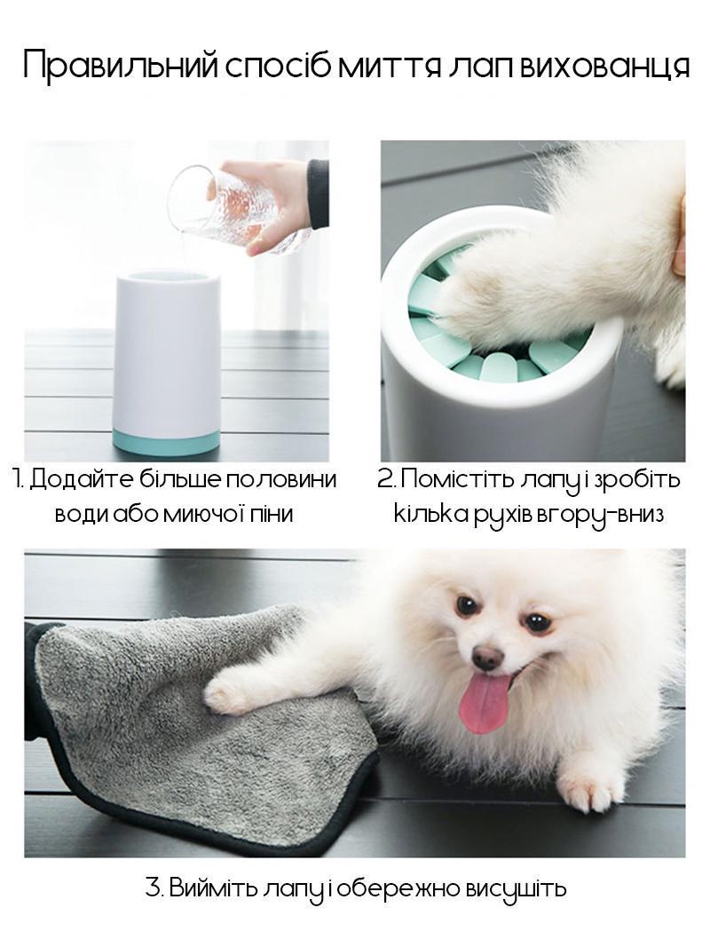Лапомойка для собак Carno 9x14,5 см Белый с зеленым (2066190984) - фото 4