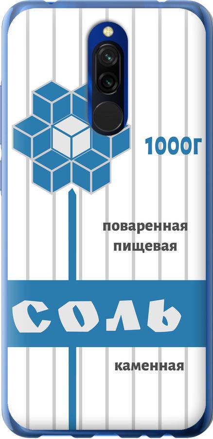 Чехол на Xiaomi Redmi 8 Соль (4855t-1806-42517)