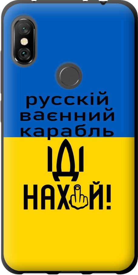 Чехол на Xiaomi Redmi Note 6 Pro Русский военный корабль иди на (5216b-1551-42517)