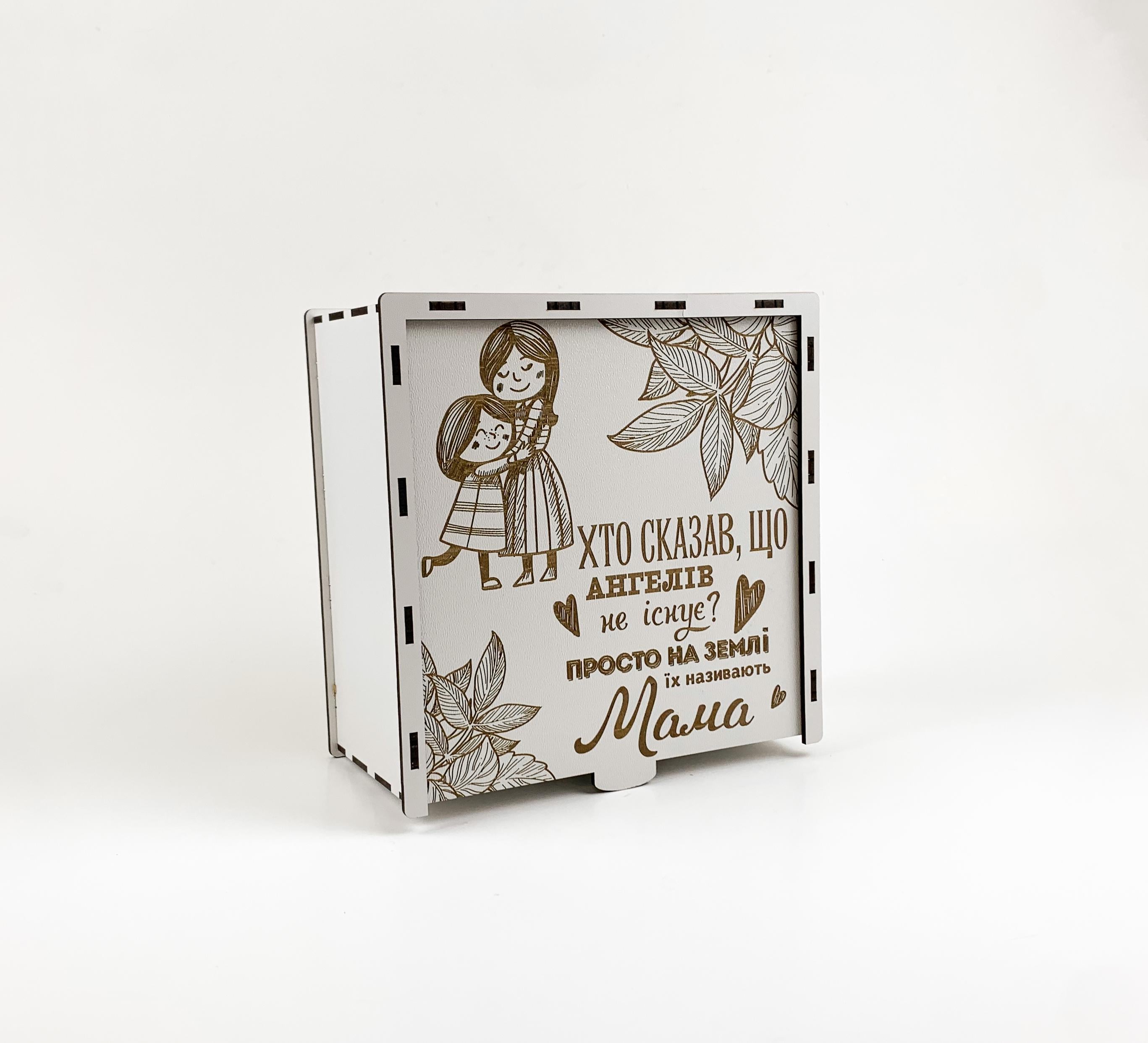 Коробка квадратна "Хто сказав, що Ангелів не існує?" 2 на засув з гравіюванням Білий (4889)