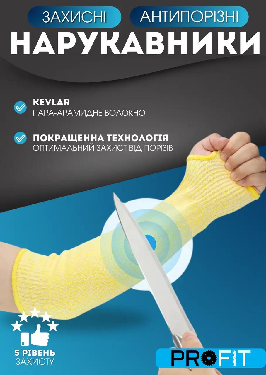 Нарукавники для защиты от порезов и температуры TEREX кевларовые (Terex) - фото 2