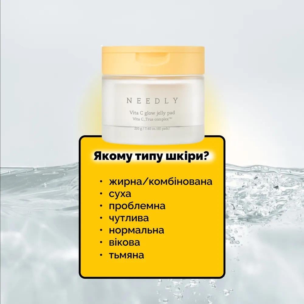 Тонер-педи, що зволожують для сяйва шкіри Needly Vita C Glow Jelly Pad 60 шт. (11773411) - фото 5