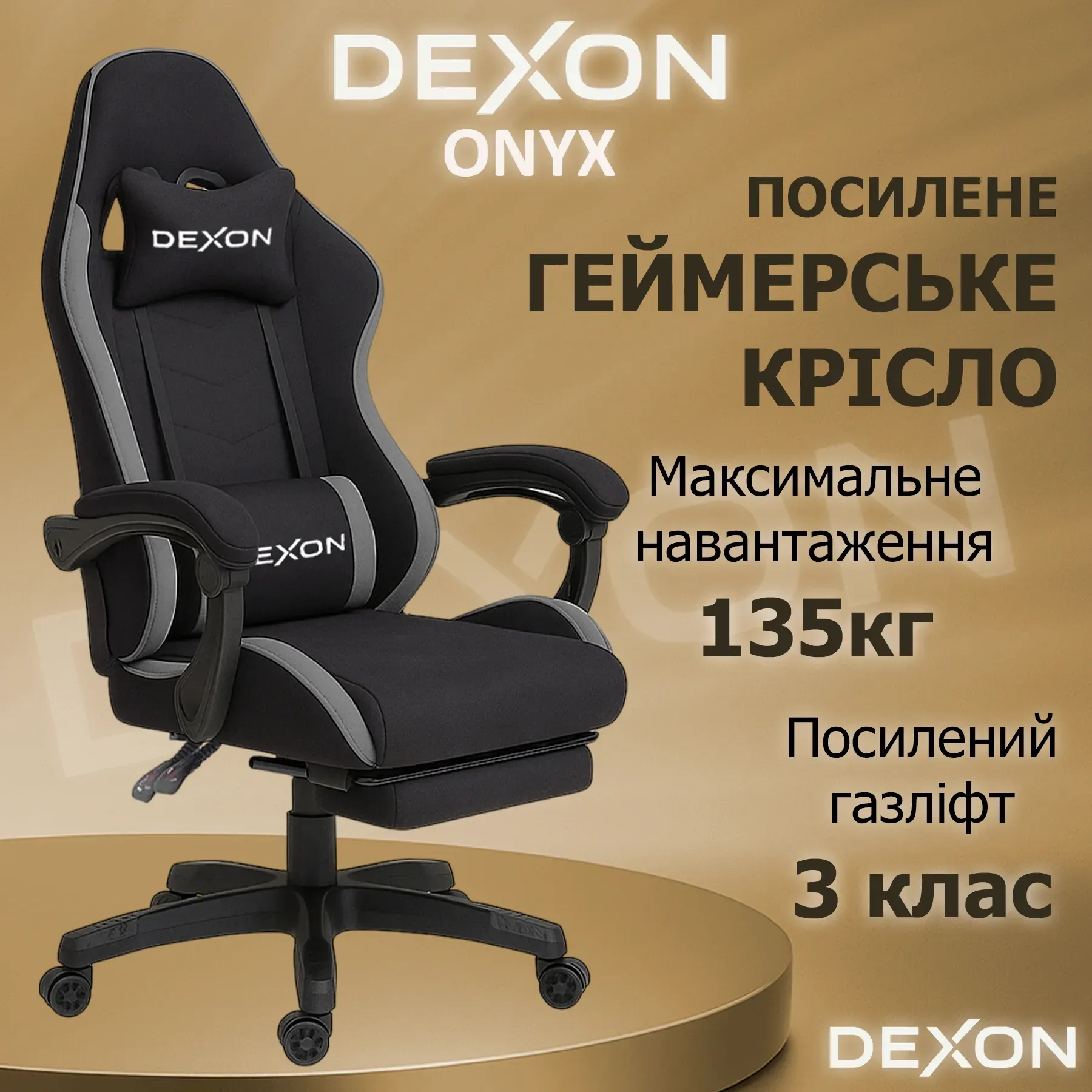 Геймерское кресло DEXON ONYX с подставкой для ног из ткани/велюровые вставки Dark Grey (40288) - фото 2 Геймерское кресло DEXON ONYX с подставкой для ног из ткани/велюровые вставки Dark Grey (40288) - фото 2