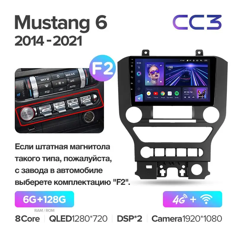 Автомагнітола штатна Teyes CC3 360° для Ford Mustang VI S550 2014-2021 Android CC3 PLUS 6/128G - фото 2