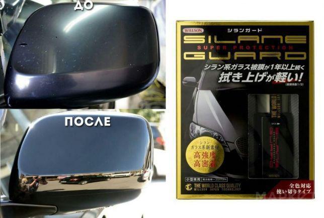 Захисне покриття KSP Silane Guard Pro Рідке скло - фото 2