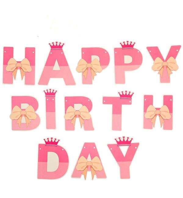 Гирлянда бумажная Happy Birthday 3 м (50571)