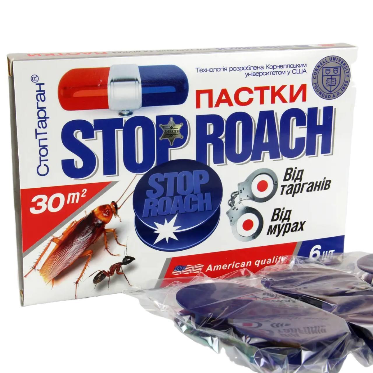 Пастка від тарганів та мурах Stop Roach 6 шт.