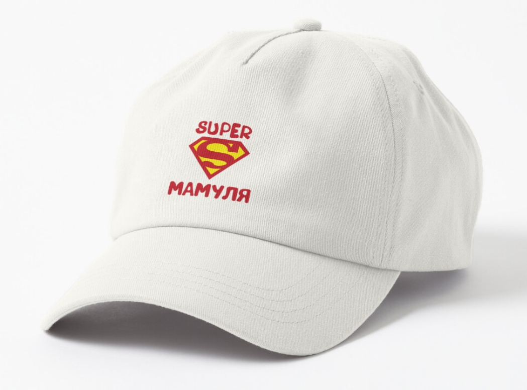 Кепка унисекс Malfini Super Мамуля Белый (МАМА1К2)