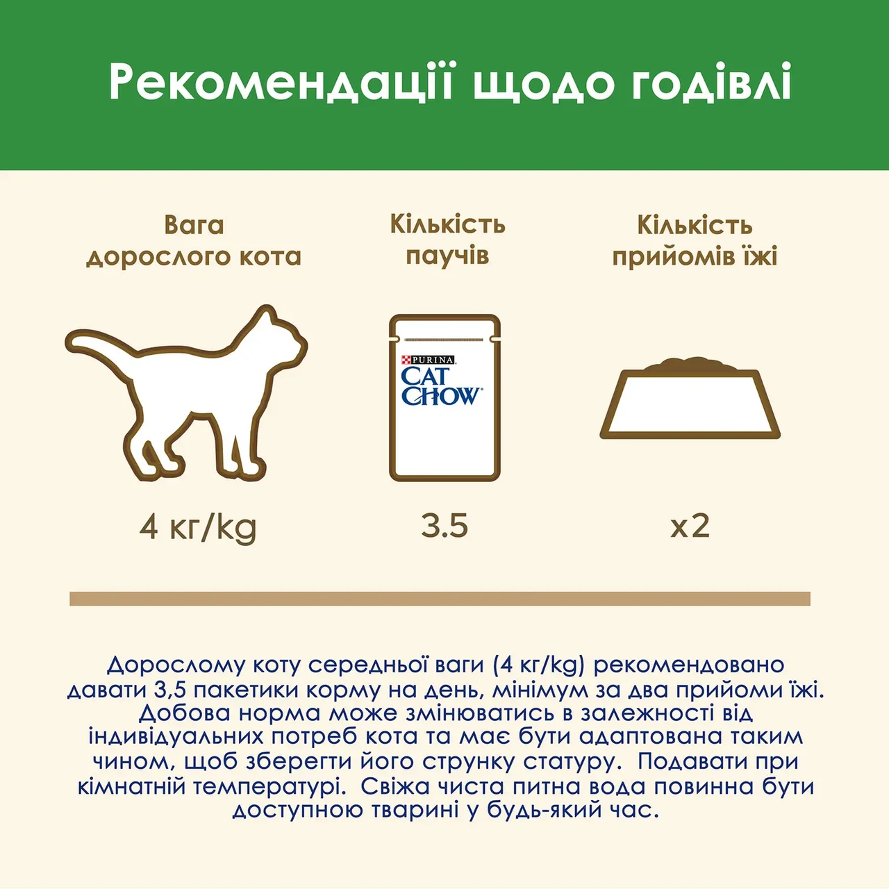 Вологий корм Cat Chow Sterilised для котів з ягням та зеленою квасолею 85 г (7613037025484) - фото 6 Вологий корм Cat Chow Sterilised для котів з ягням та зеленою квасолею 85 г (7613037025484) - фото 6