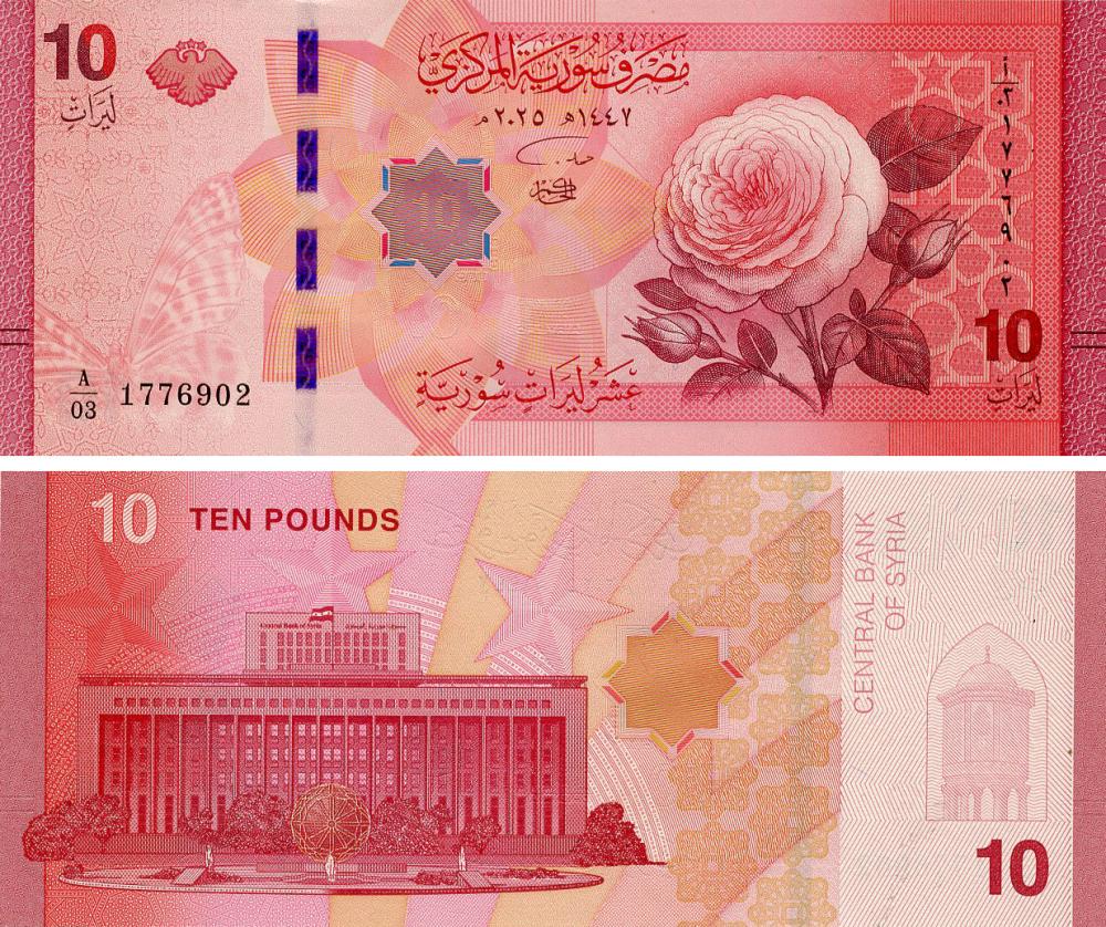 Коллекционная банкнота Сирия 10 фунтов 2025 UNC (PW119)