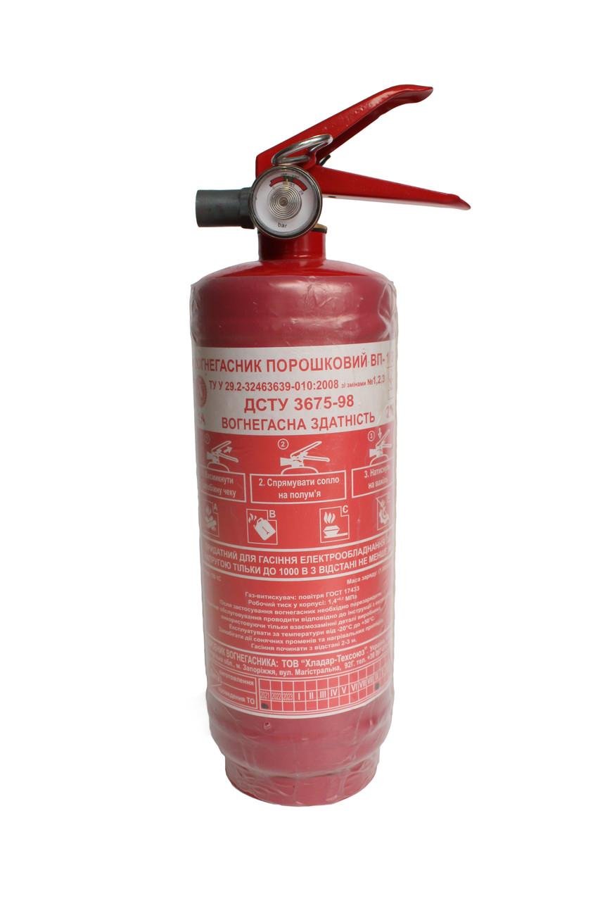 Вогнегасник порошковий ОП-2 2 кг