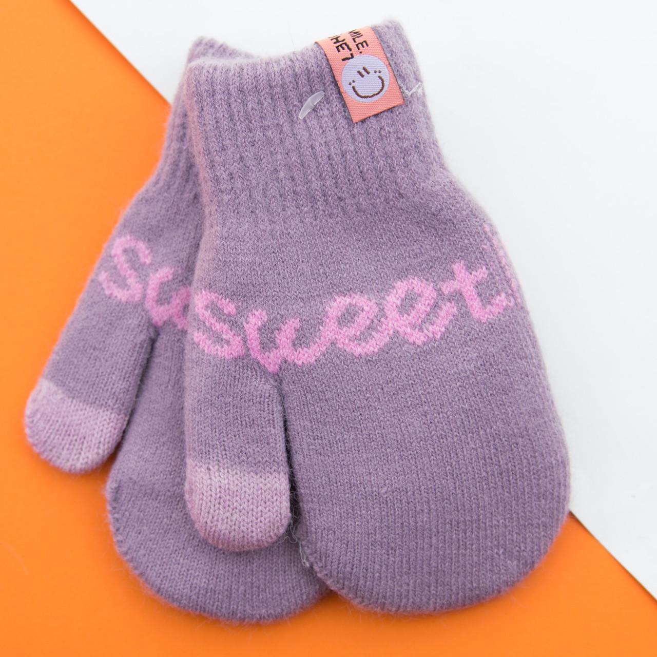 Детские двойные варежки на 4-6 лет зимние "SWEET" 22-7-41 Фиолетовый (DR009878)