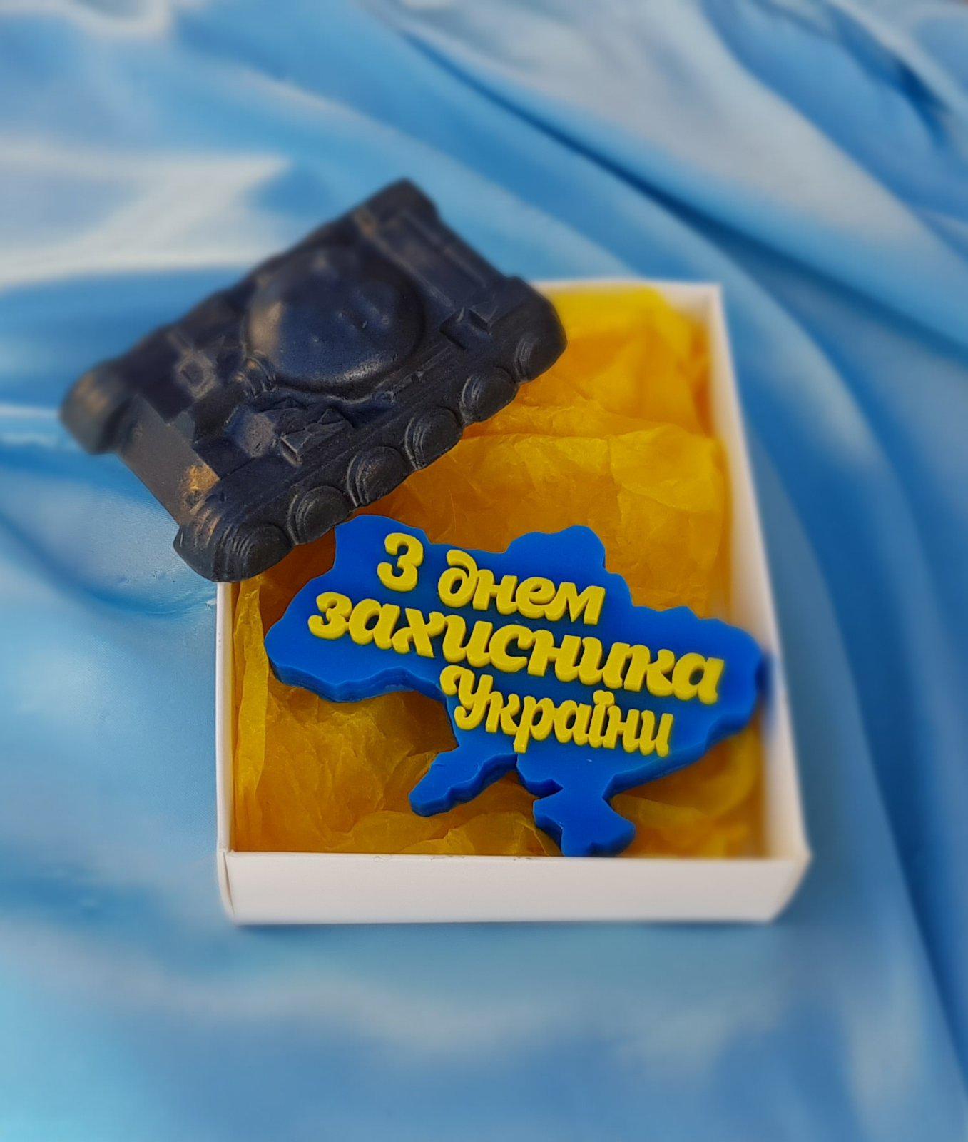 Мыло ручной работы подарочный набор ко Дню защитника Украины (AS00073)