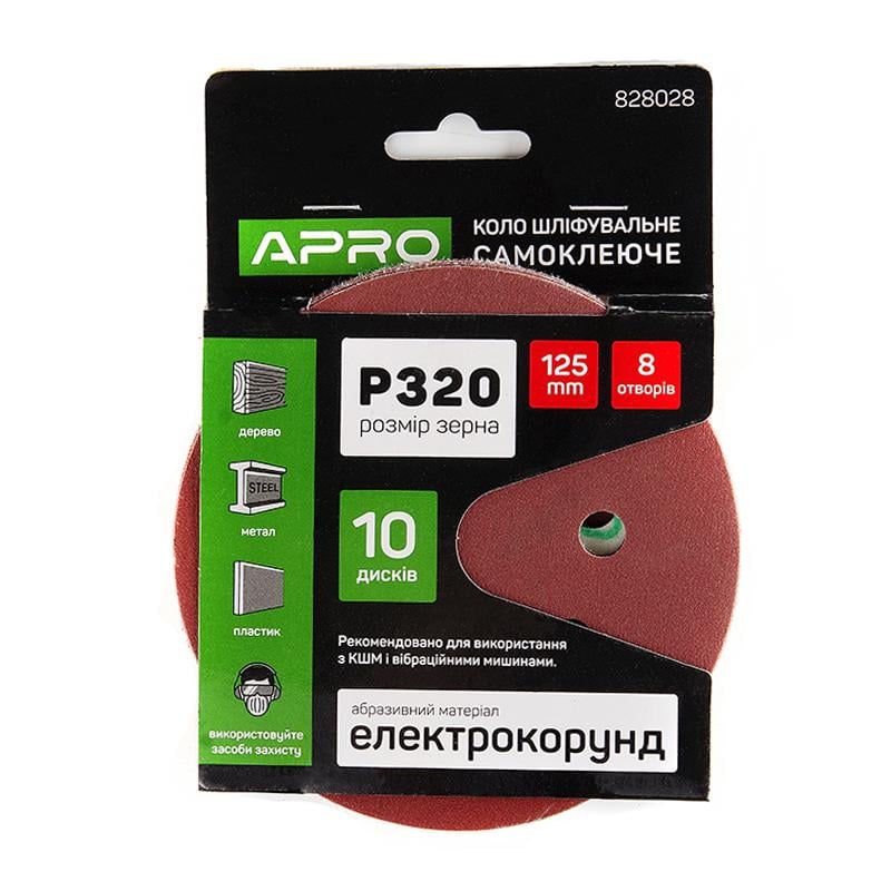 Круг шлифовальный Apro 8 отверстий на липучке 125 мм Р320 (828028)