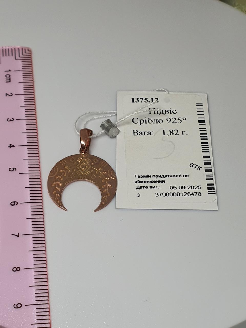 Підвіска срібна Лунниця вишиванка позолота 925 проби (2745288272) - фото 4 Підвіска срібна Лунниця вишиванка позолота 925 проби (2745288272) - фото 4