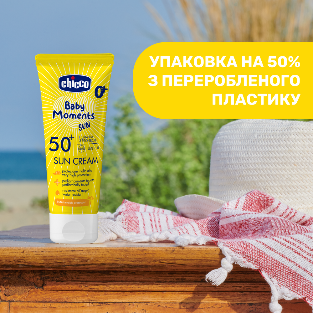 Крем сонцезахисний Chicco Baby Moments Sun SPF 50+ мінеральний 75 мл (143091) - фото 4