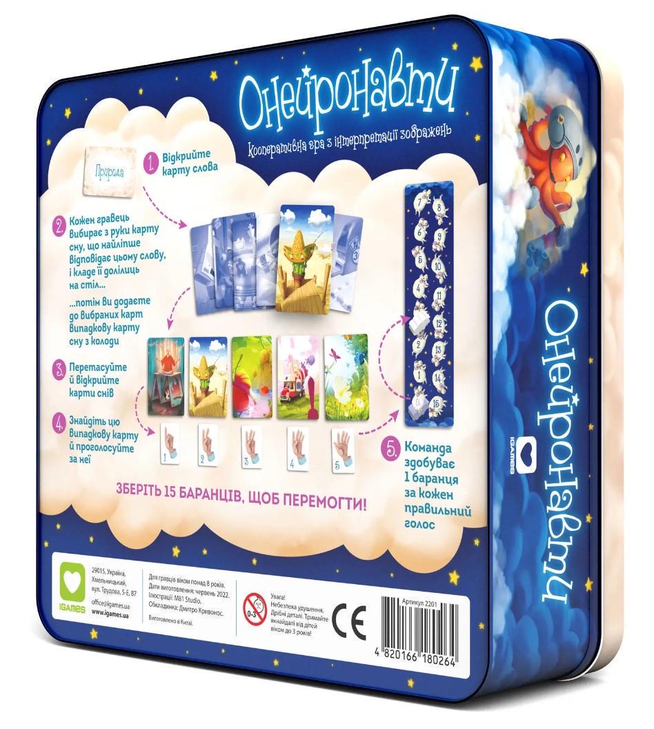 Настільна гра Онейронавти (IGAMES009) - фото 2