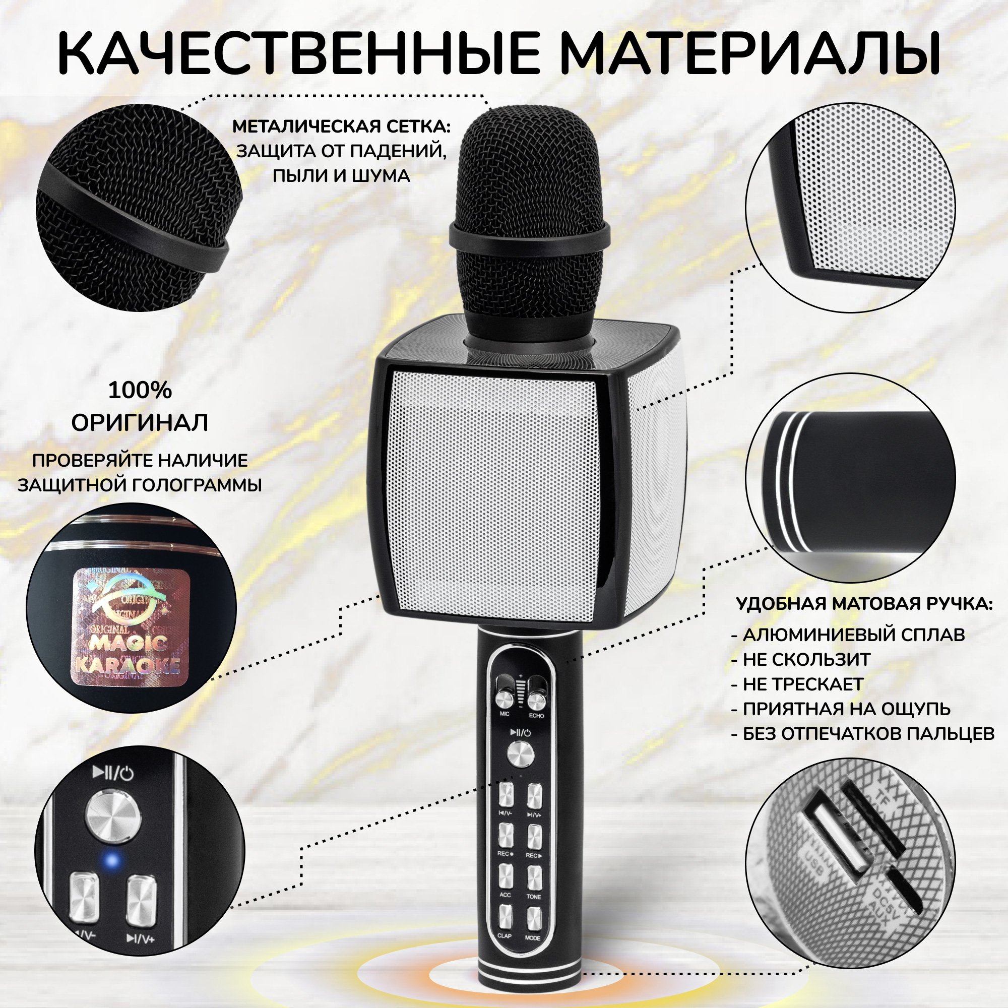 Караоке микрофон Bluetooth Magic Karaoke YS-91 с функцией записи Черный - фото 9