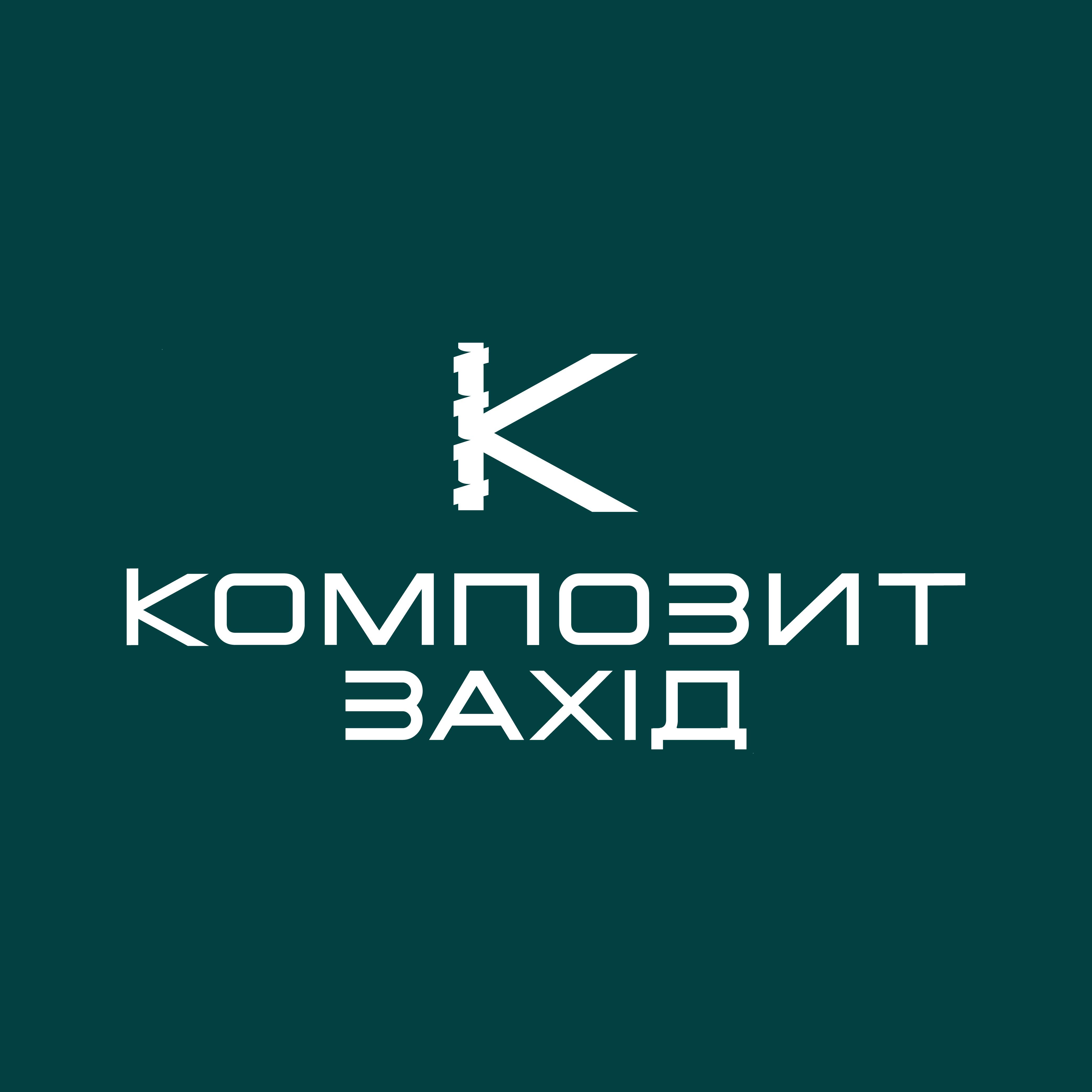 Композит Захід