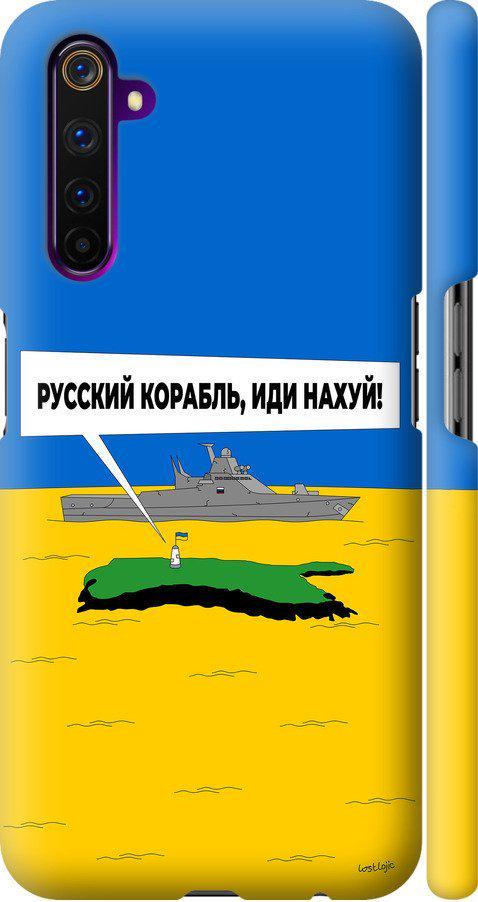 Чехол на Realme 6 Pro Русский военный корабль иди на v5 (5237m-1893-42517)