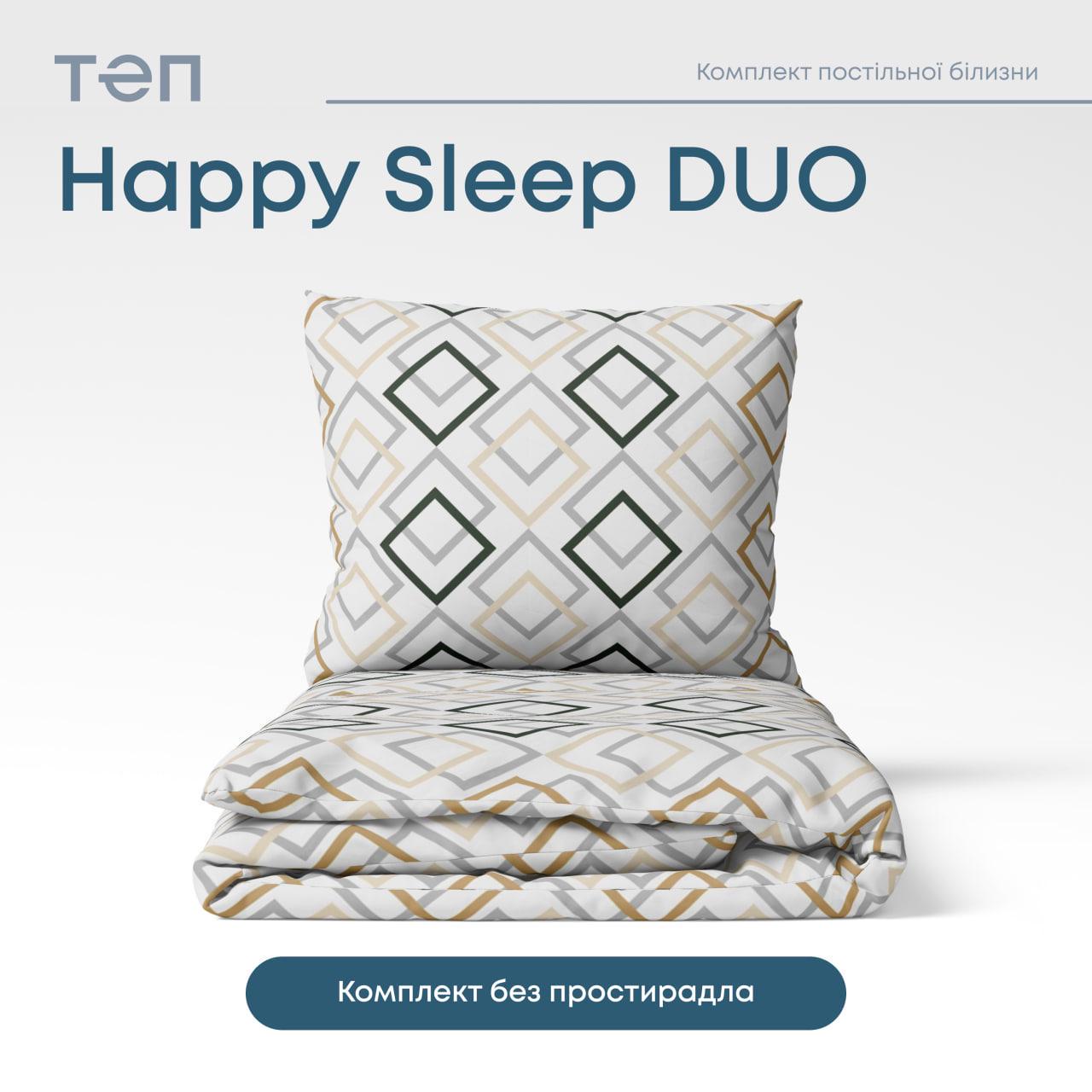 Комплект постельного белья ТЕП Happy Sleep Duo Clash 70х70 см полуторный 150x215 см (18127) - фото 2 Комплект постельного белья ТЕП Happy Sleep Duo Clash 70х70 см полуторный 150x215 см (18127) - фото 2