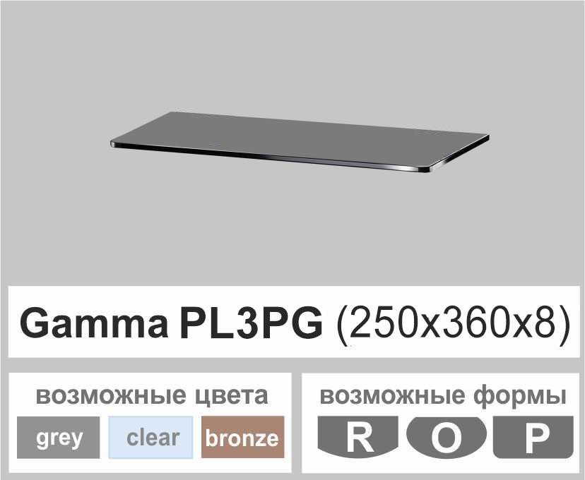 Полка универсальная прямая Commus Gamma PL 3 PG 250х360х8 мм Серый (110000177) - фото 3